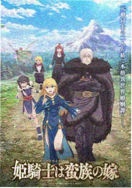 兴安岭的雪孩子 区域电影 东北动画